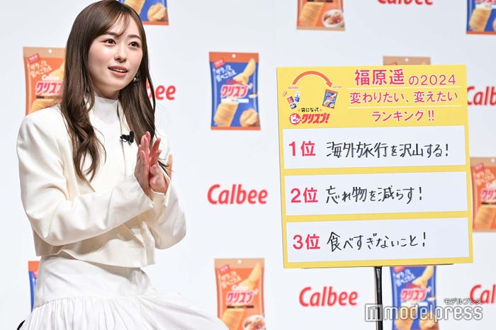 福原遥(C)モデルプレス