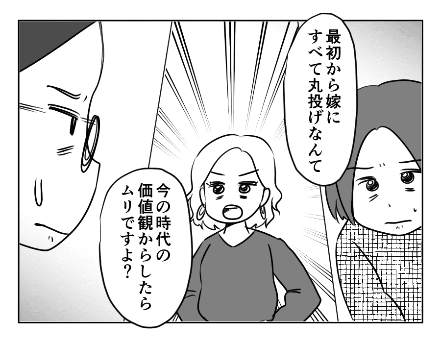 専業主婦は介護要員_064