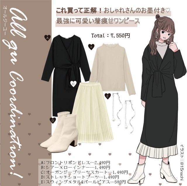 ポッコリお腹も可愛くカバーできる 話題のgu 着痩せワンピース は絶対買い モデルプレス ポッコリお腹も可愛くカバーできる 話題のgu 着痩せワンピース は絶対買い モデルプレス