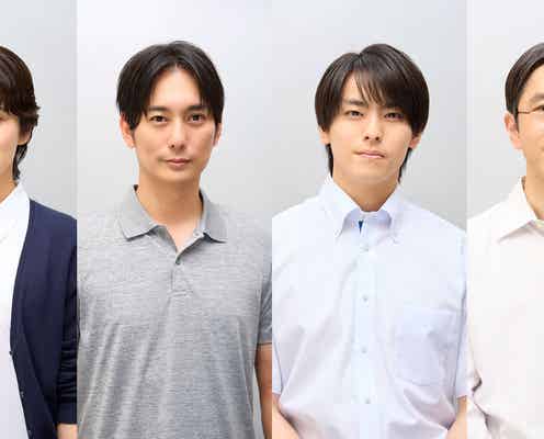 ホラン千秋・高野洸ら、松下洸平主演「放課後カルテ」先生役キャスト4人発表
