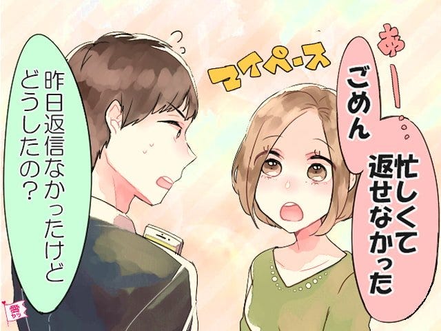 結婚はちょっと…彼氏からプロポーズされない女性の特徴