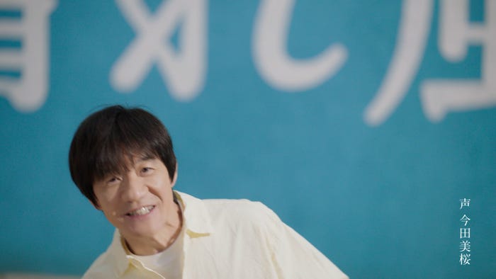 内村光良(提供写真)