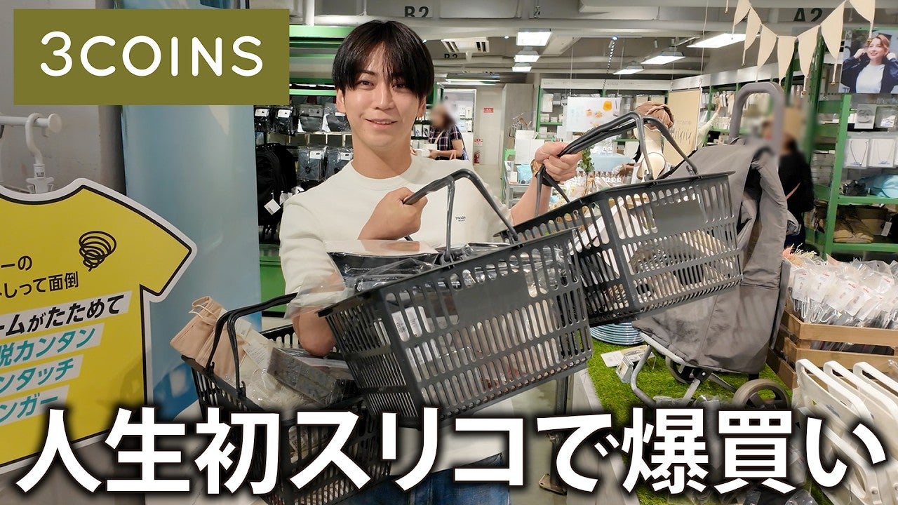 亀梨和也、初めてのスリコに大興奮！「イメージしてたのと違うわ」