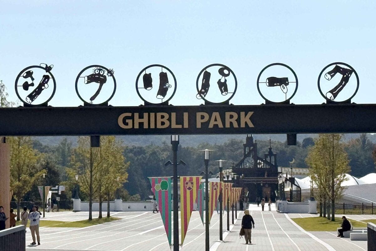 ジブリパーク