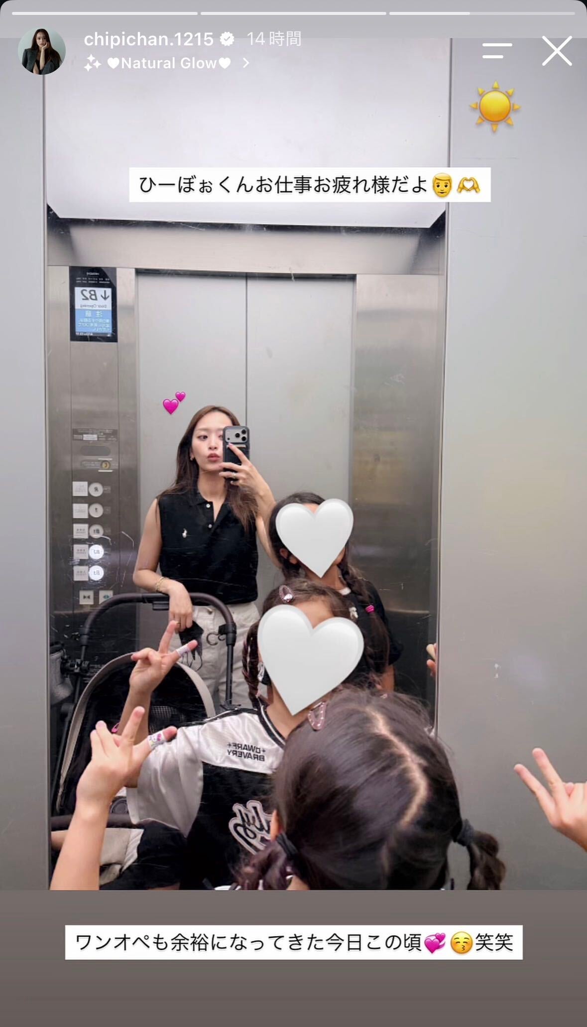 近藤千尋Instagramより
