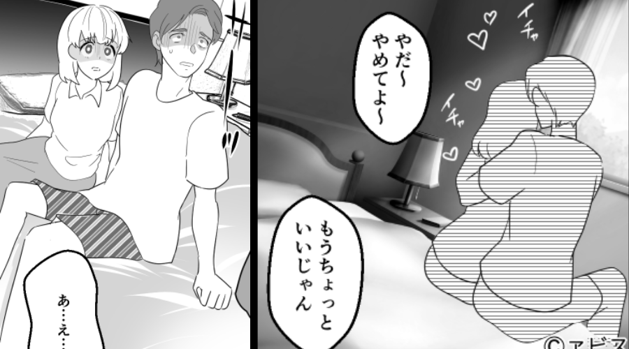 夫婦のベッドを使って…浮気に及ぶ親友と夫。しかし⇒ベッドの足元で“目にした光景”に「あ…え…」血の気が引いたワケ
