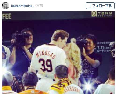 勝利のキス連発!美人すぎる巨人マイコラス投手妻が抱擁祝福