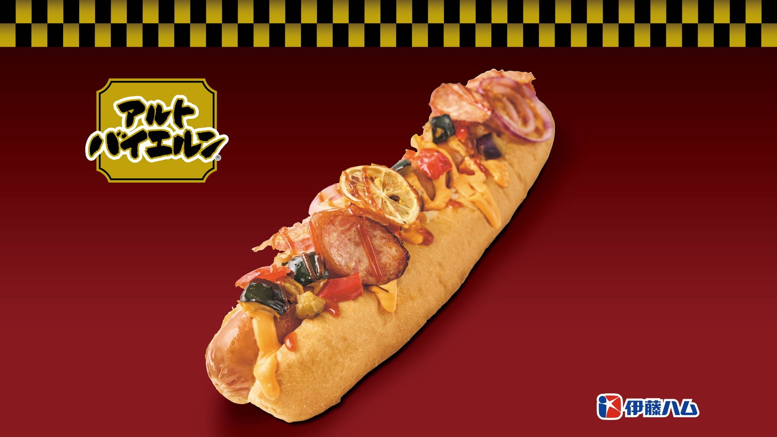 アルトバイエルン・ドッグ ～ミート・モンスター～／画像提供：ユニバーサル・スタジオ・ジャパン