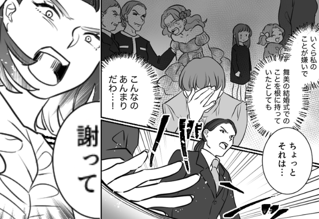 娘が嫌いで“婚約破談”を企む両親。だが次の瞬間「…謝って？」最低な両親が“公開処刑”された話