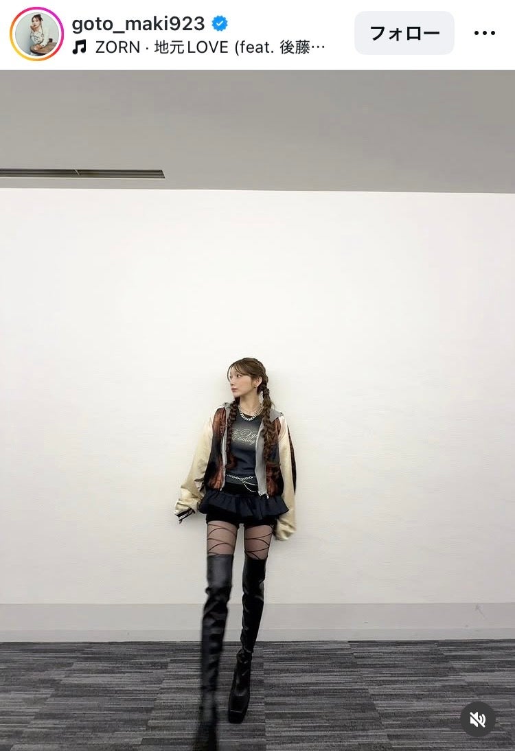 後藤真希Instagramより