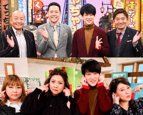 関ジャニ∞横山裕、初コラボ特番にぶっ通し出演 Jr.時代の無茶振り振り返る