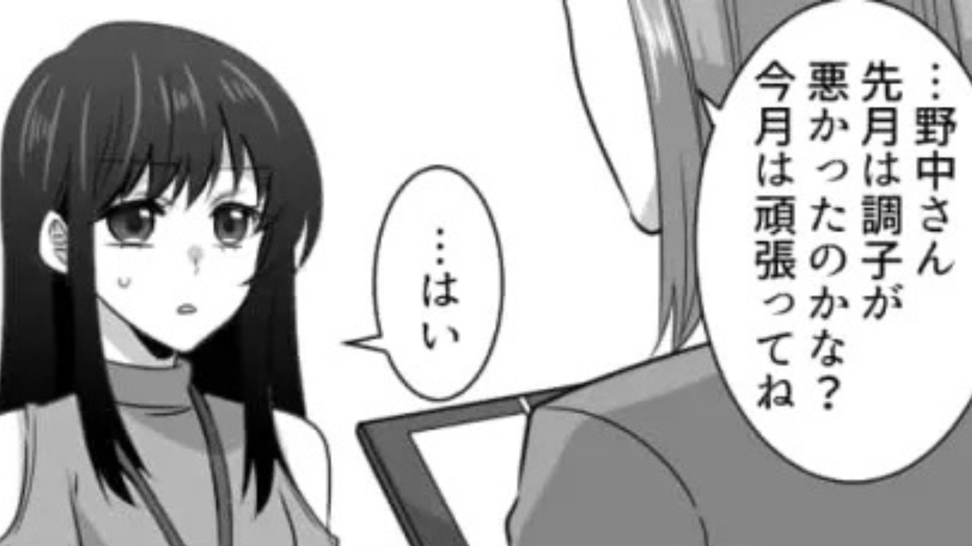 バイト先の先輩に手柄を横取りされた...彼女の【衝撃行動】にドン引き...！