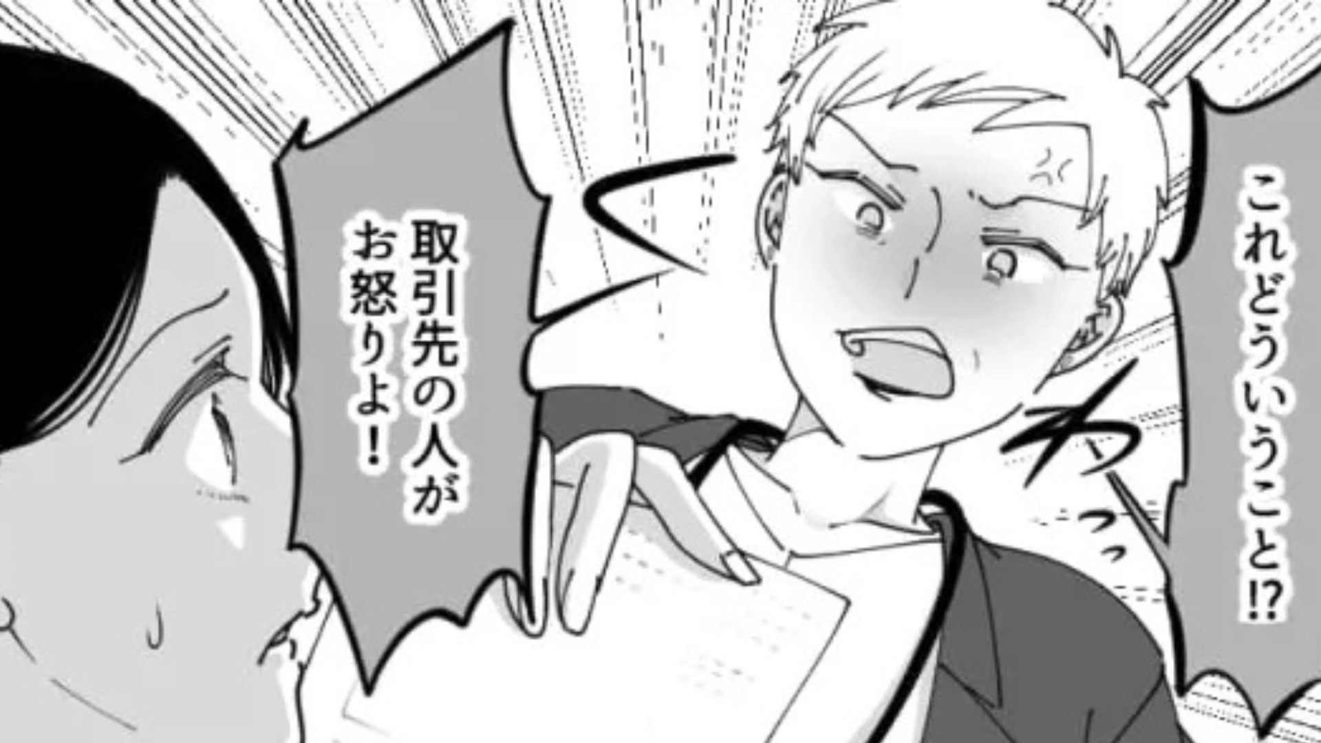 鬼上司からの【パワハラ】に放心状態...限界がきた主人公は号泣してしまって！？