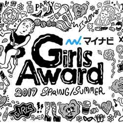 「GirlsAward 2017 SPRING／SUMMER」キービジュアル （提供写真）