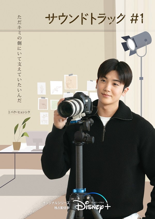 「サウンドトラック ＃1」（C）2022 Disney and its related entities