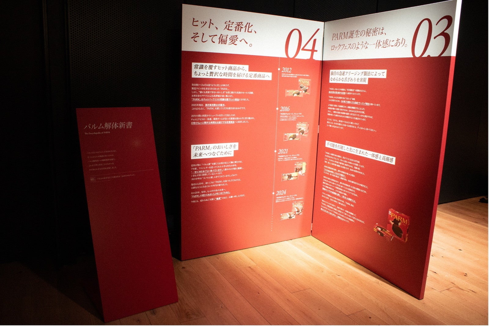 大パルム展／提供画像