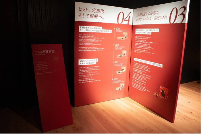 大パルム展/提供画像