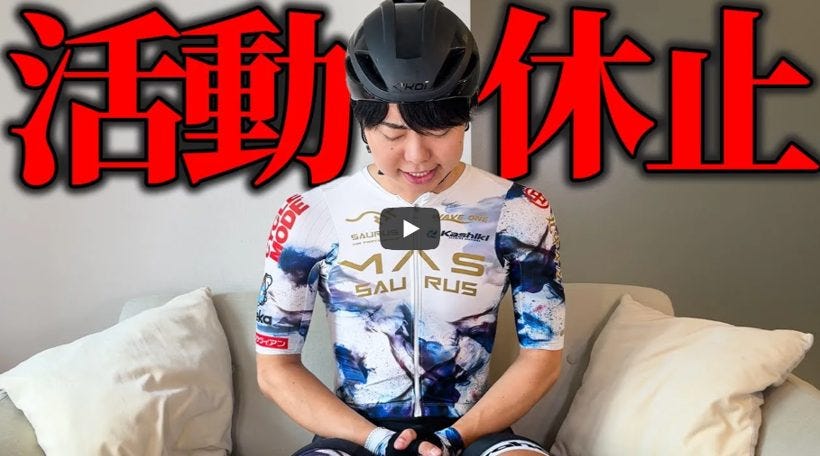 人気自転車YouTuberまさが突然の活動休止を発表「虫が嫌いになったのと同じ状態」