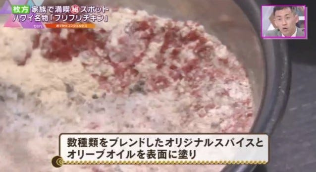 ブレンドしたオリジナルスパイス