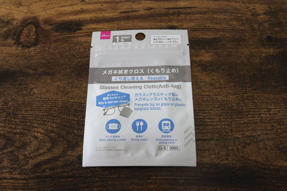 ダイソー　メガネ拭きクロス（くもり止め）　パッケージ