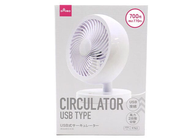 ダイソー　USB式サーキュレーター　パッケージ