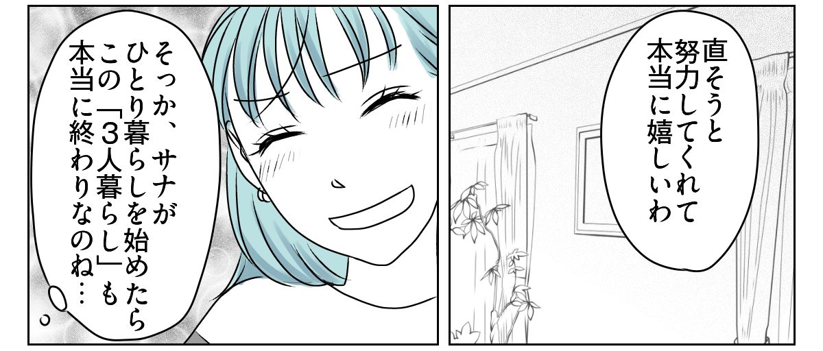 だらしない娘にウンザリ　5_3_2