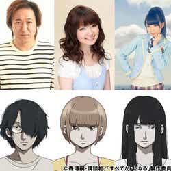 Kana Boonに関する記事 モデルプレス