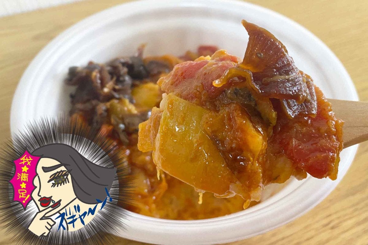 松屋「ラタトゥイユカレー」