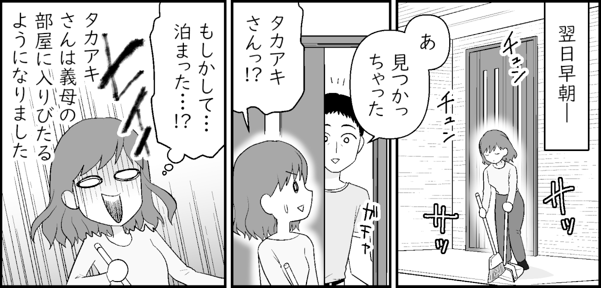 2-3-3