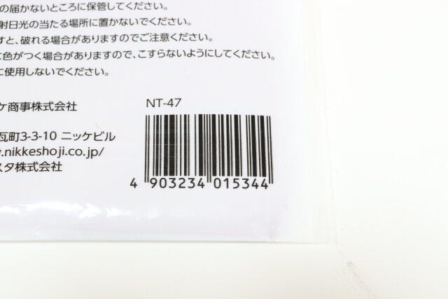 自立型　卓上ゴミ袋　JANコード