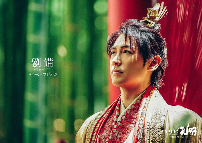 ディーン・フジオカ(C)四葉夕ト・小川亮/講談社(C)2025 フジテレビジョン 松竹 講談社 FNS27社