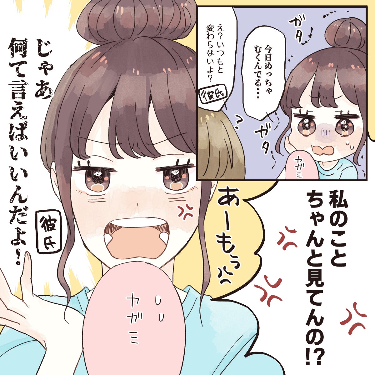 痩せようと必死すぎ ダイエット中の彼女への不満 Vol 3 モデルプレス 痩せようと必死すぎ ダイエット中の彼女への不満 Vol 3 モデルプレス