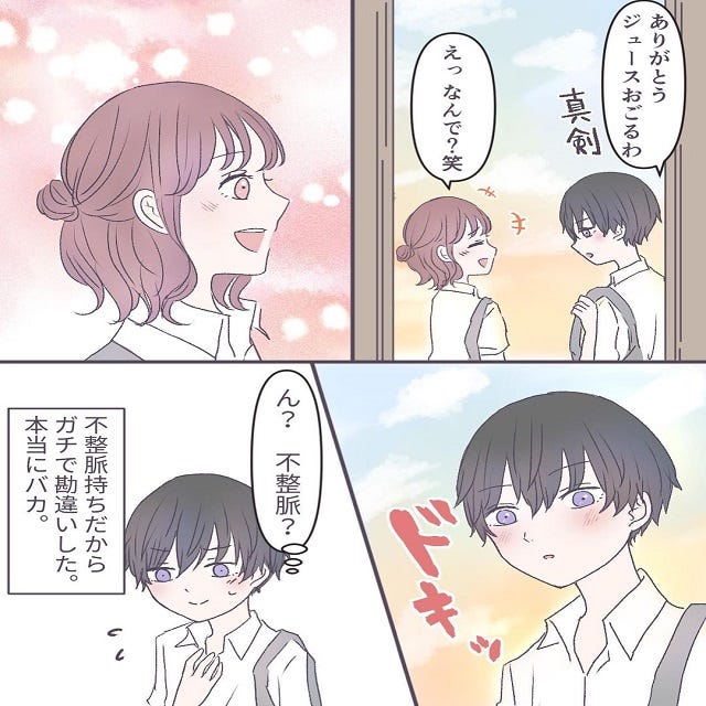 不整脈の ドキッ 放課後 いつもとは違う髪型で現れたユキを見た私は胸がなり始めて スカート嫌いな女が女の子を好きになった話 Vol 10 モデルプレス 不整脈の ドキッ 放課後 いつもとは違う髪型で現れたユキを見た私は胸がなり始めて スカート嫌いな女が女の子を好きになった話 Vol 10 モデルプレス