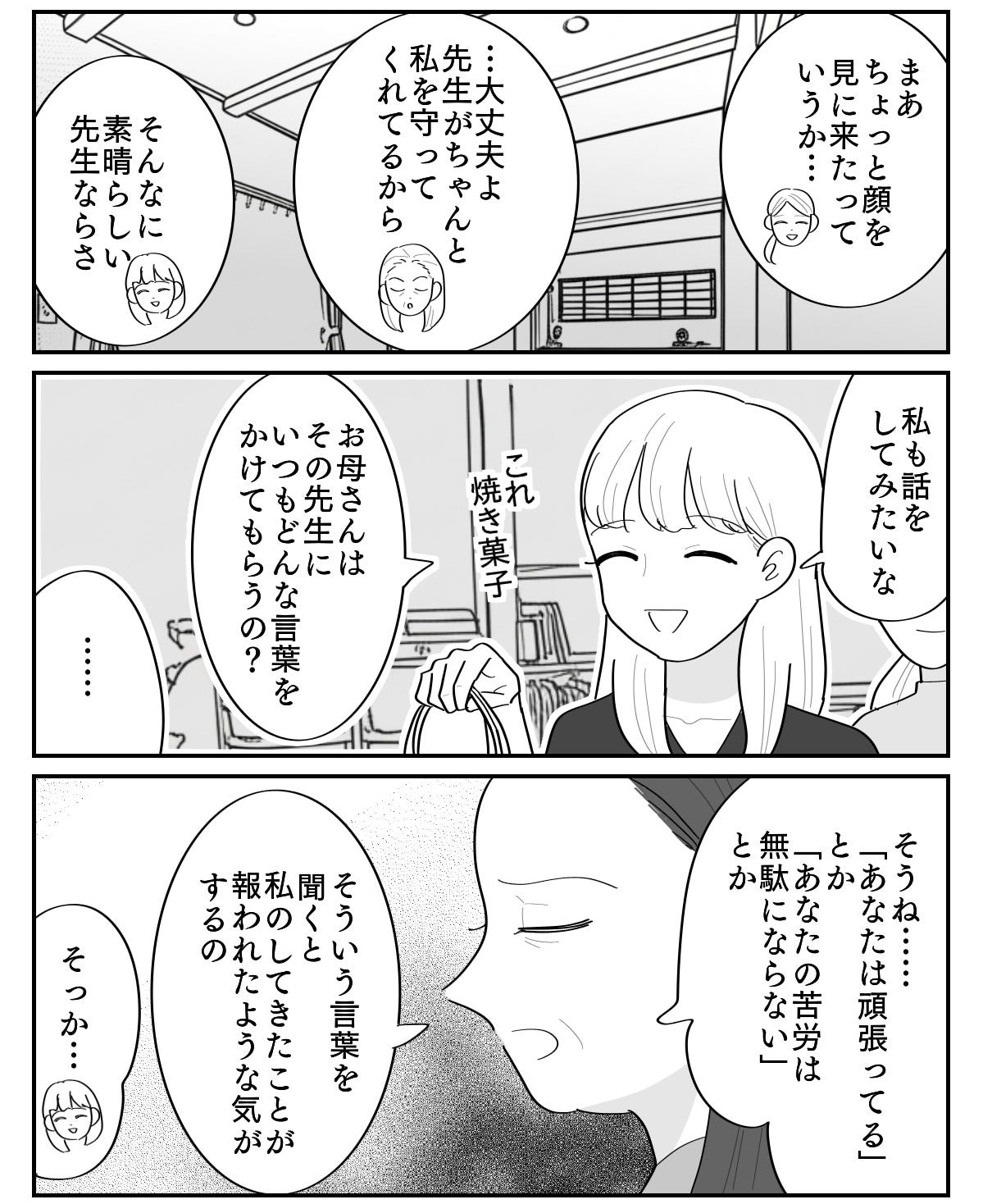 5-2