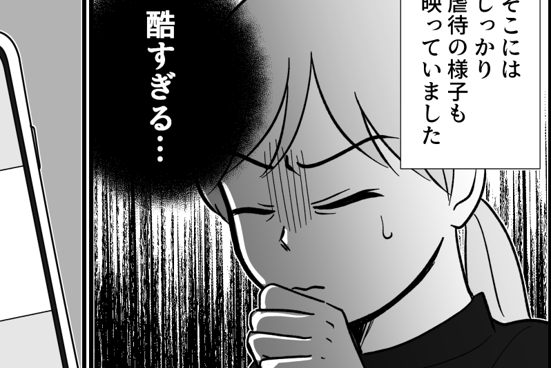 ＜犬は歓迎、私は不要＞私の部屋だけ糞尿まみれ…！？カメラ設置、ゼッタイ証拠つかむ【第7話まんが】