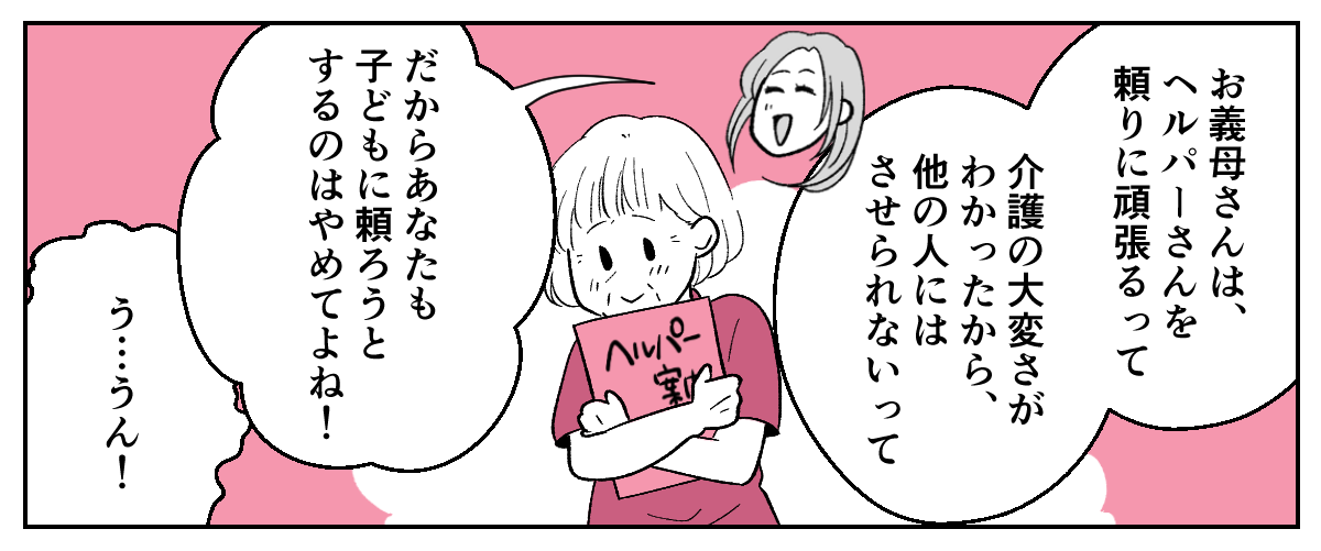 5_3_2