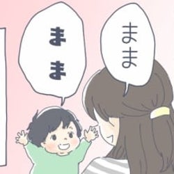 言葉の遅れがみられる息子…発達支援施設に行ってよかった【体験談】