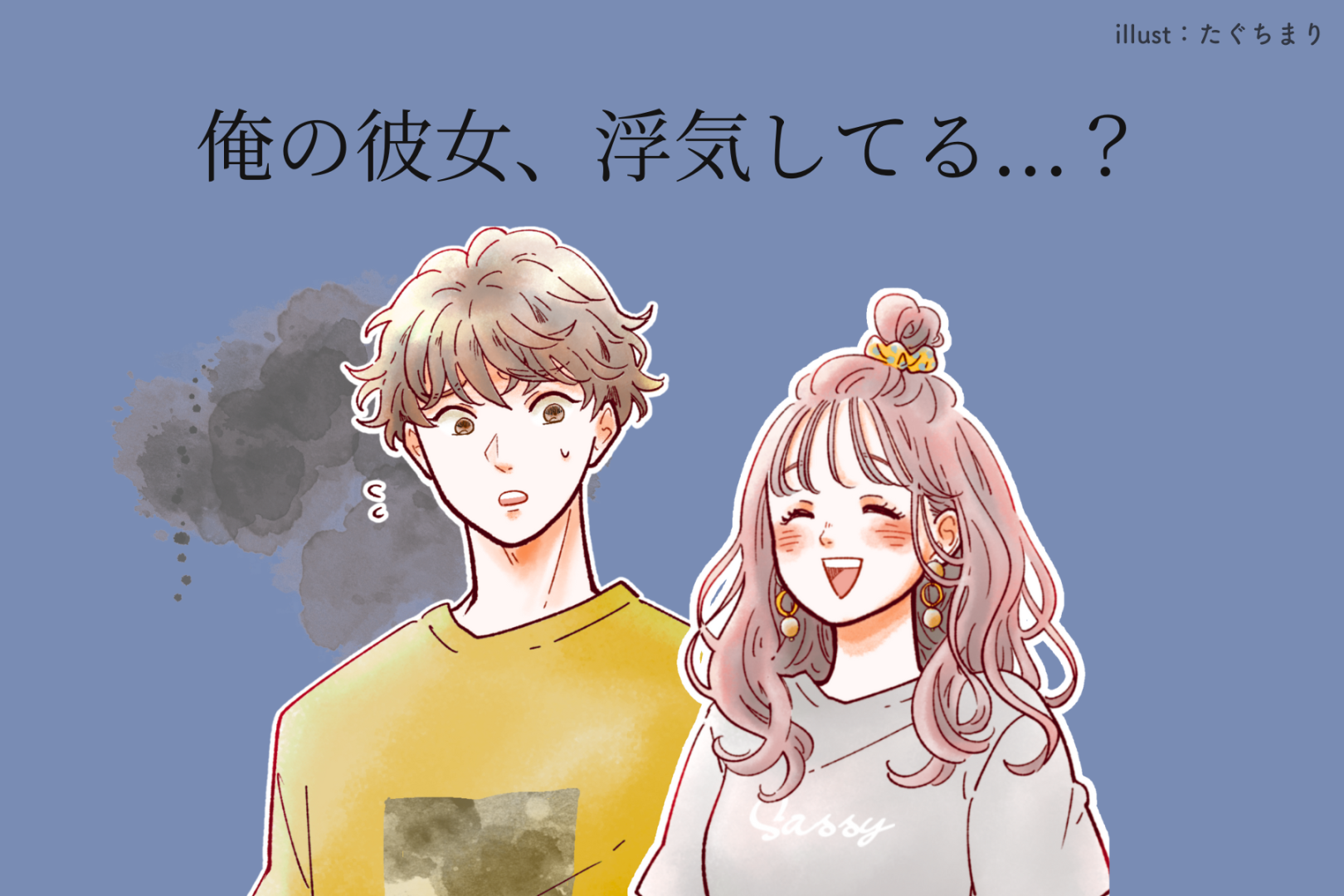 「俺の彼女、浮気してる...？」男性が彼女の浮気を疑う瞬間TOP３