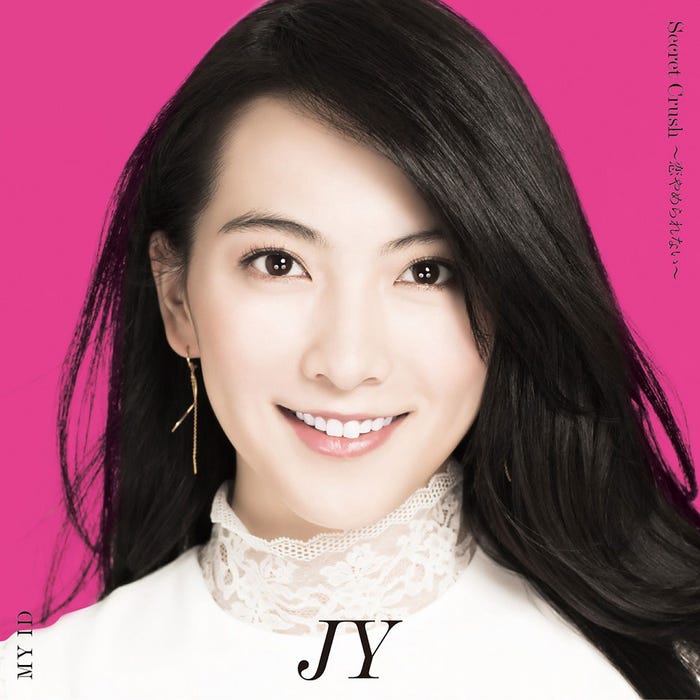 JY「Secret Crush ~恋やめられない~/MY ID」通常盤(提供写真)