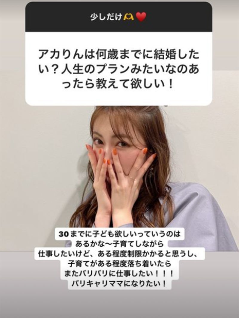 吉田朱里Instagramストーリーズより