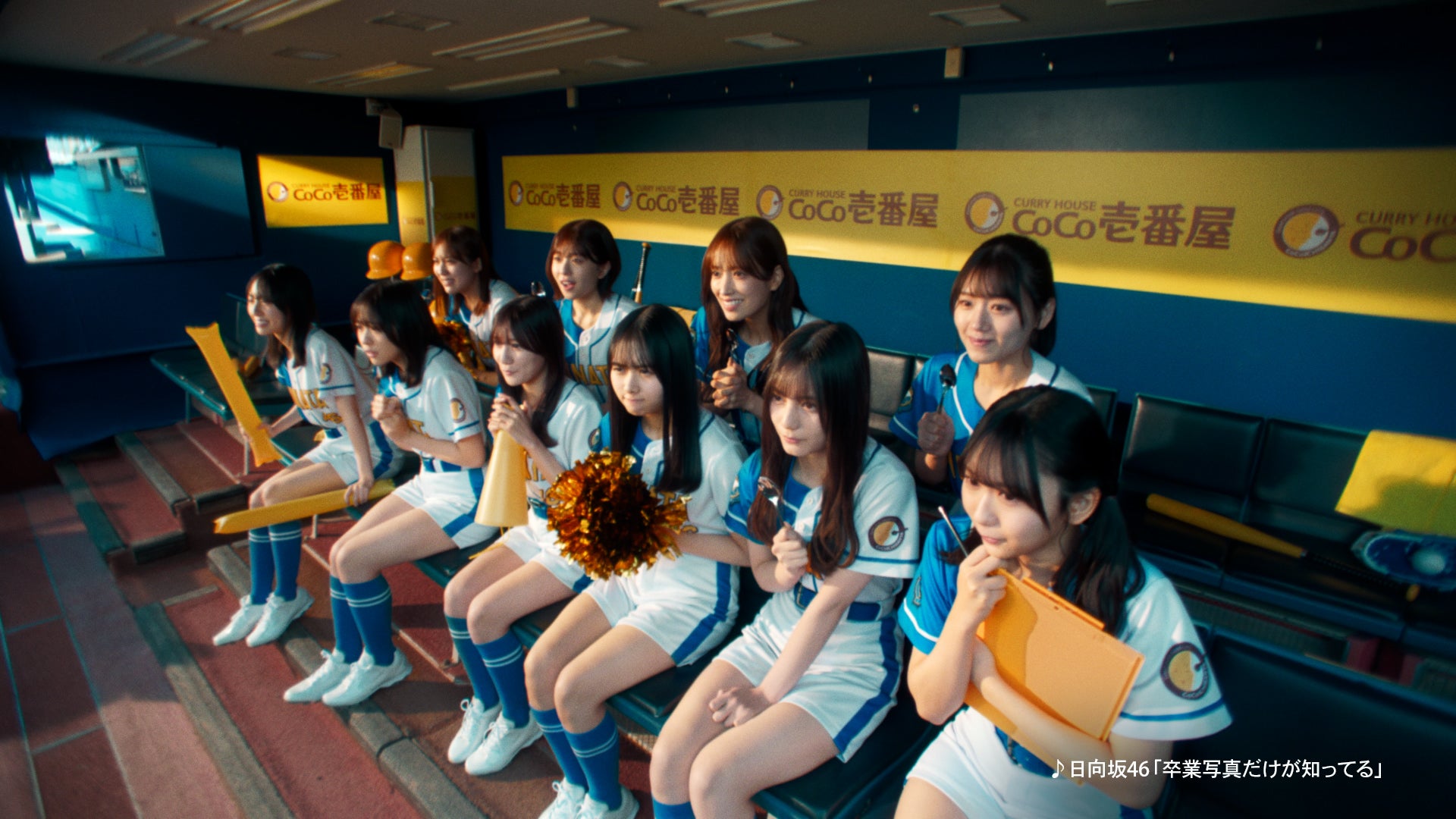 新CM「行くぞ！！ ココイチde HAPPYキャンペーン」はじまるよ篇（提供写真）