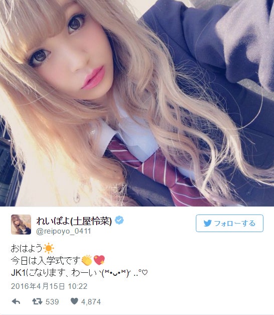 次世代 Popteen モデル れいぽよ 髪色 最大に明るくして 高校入学を報告 藤田ニコルもコメント モデルプレス 次世代 Popteen モデル れいぽよ 髪色 最大に明るくして 高校入学を報告 藤田ニコルもコメント モデルプレス