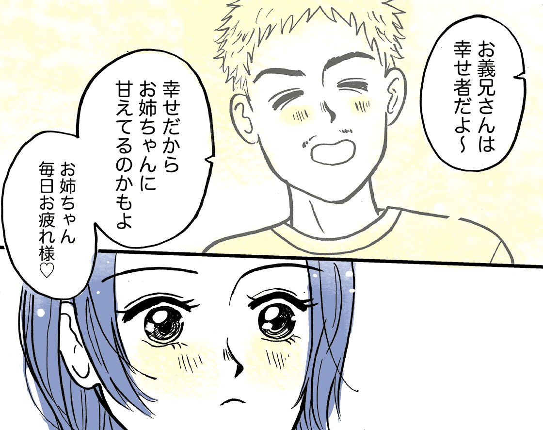 パパの自覚ある 旦那が赤ちゃん返り 1歳児より手が焼ける旦那にげんなり 後編 まんが モデルプレス