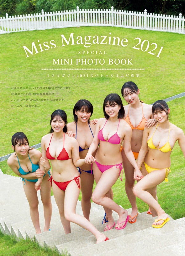 人気スポー新作 女性アイドル グラビアモデル 雑誌グラビア 53冊セット