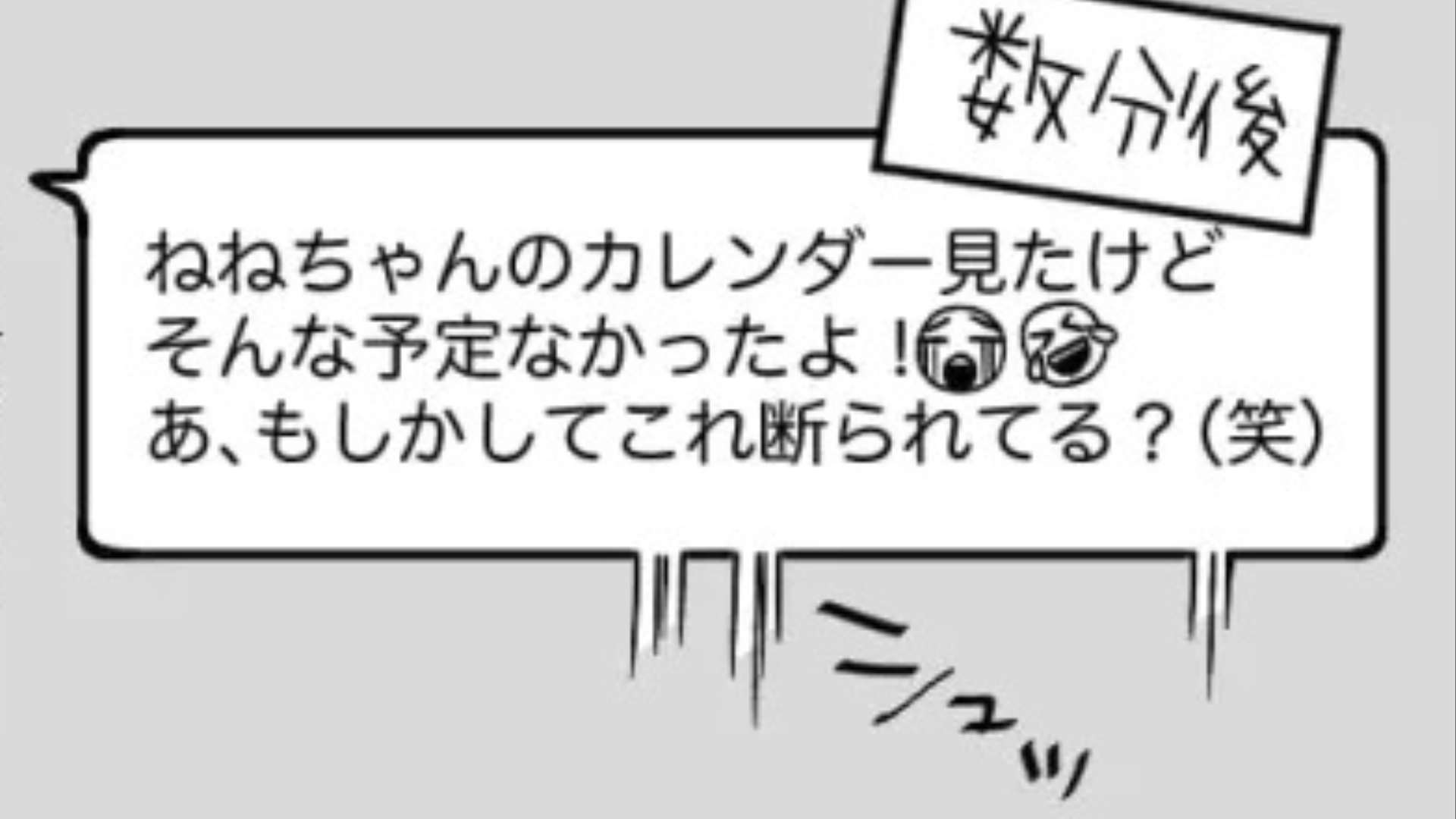 上司の【おじさん構文】メッセージにもう限界...！勝手に名前呼びされて、しつこく追いメッセージも！？