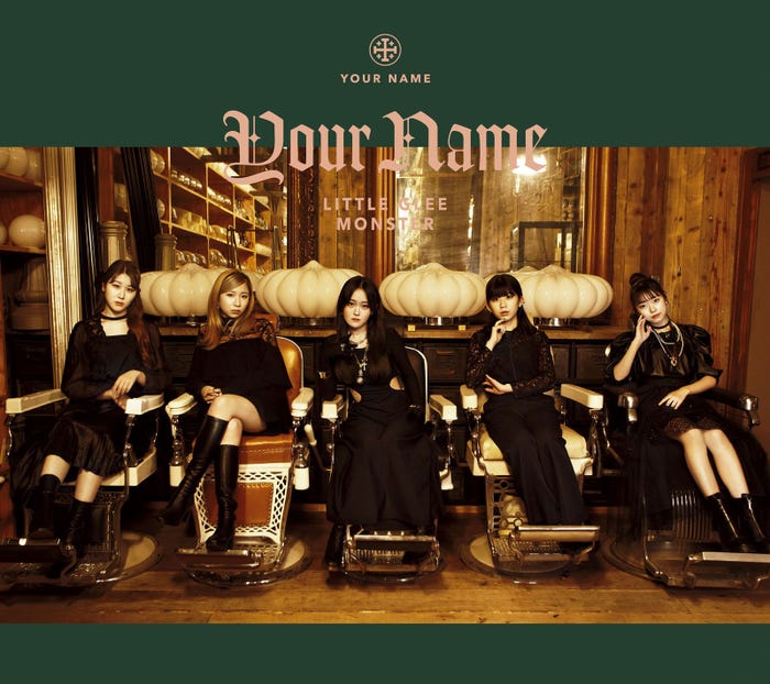 Little Glee Monster「Your Name」初回生産限定盤 (提供写真)