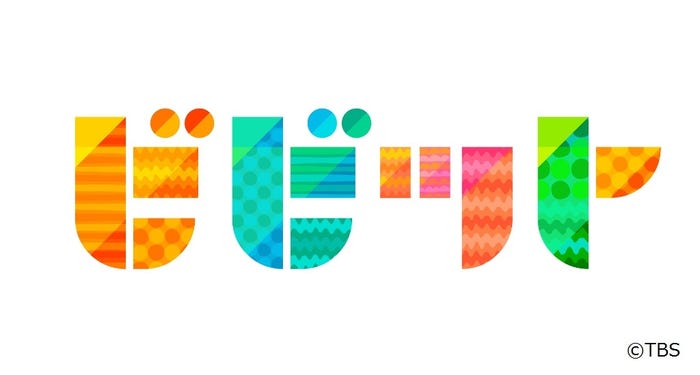 「ビビット」ロゴ(C)TBS