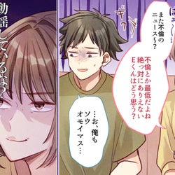 あえて泳がす?浮気に気づいたときの対処法