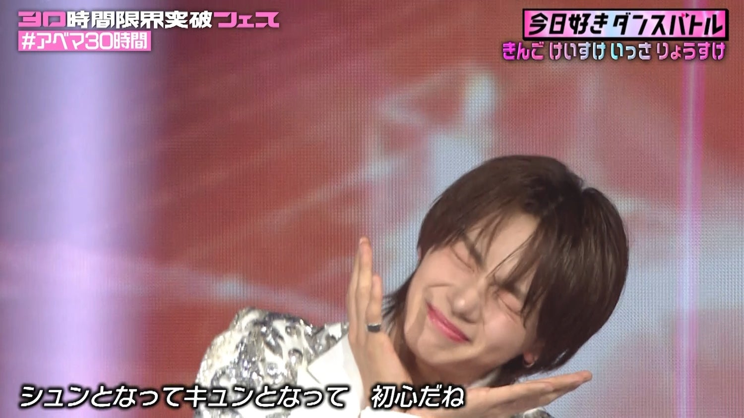 「今日好きダンスバトル 一夜限りアーティストとコラボSP」（C）ABEMA