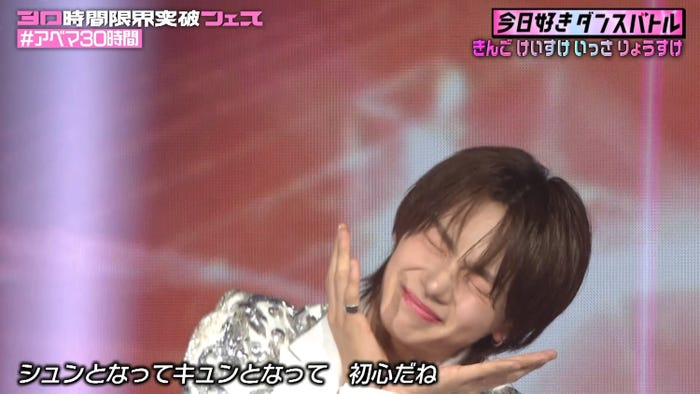 「今日好きダンスバトル 一夜限りアーティストとコラボSP」(C)ABEMA